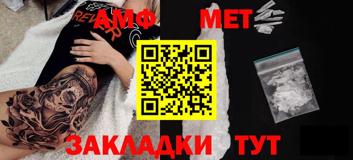 Amphetamine 98% Красный Сулин