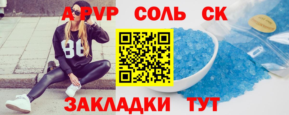 A PVP мука  Вход с VPN  Альфа ПВП мука  Красный Сулин 