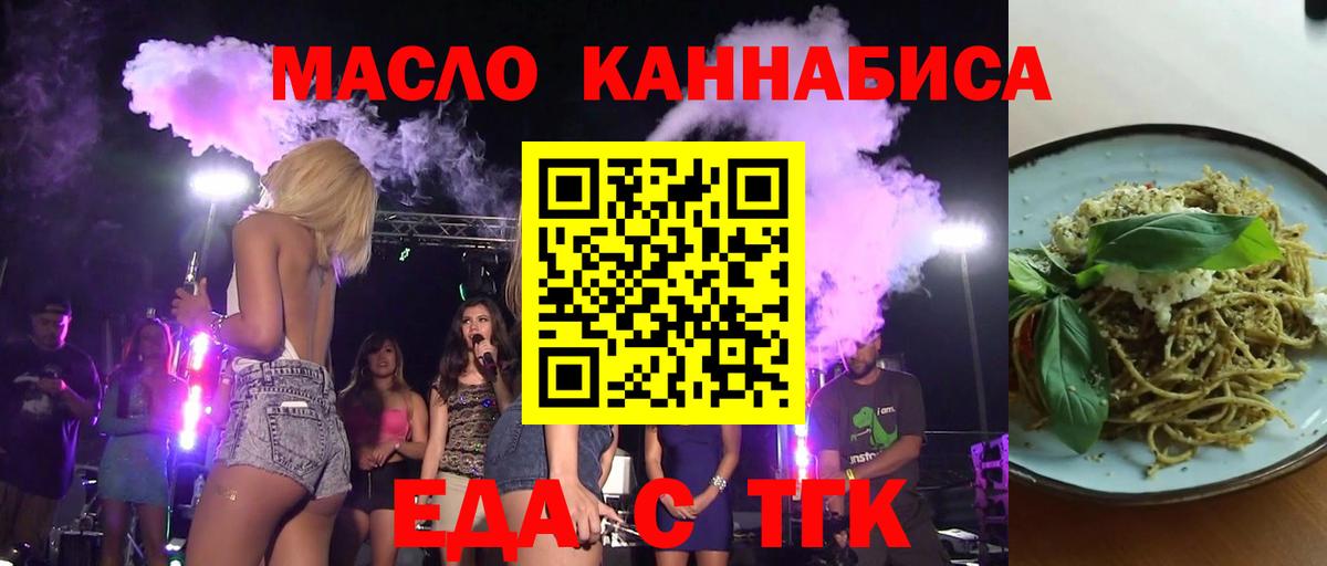Красный Сулин  Печенье с ТГК конопля  Вход с VPN 
