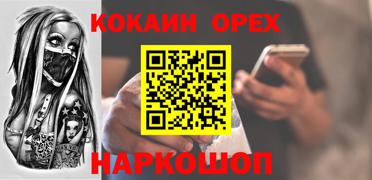 Красный Сулин  КОКАИН FishScale  Кокаин Columbia  Вход с VPN 