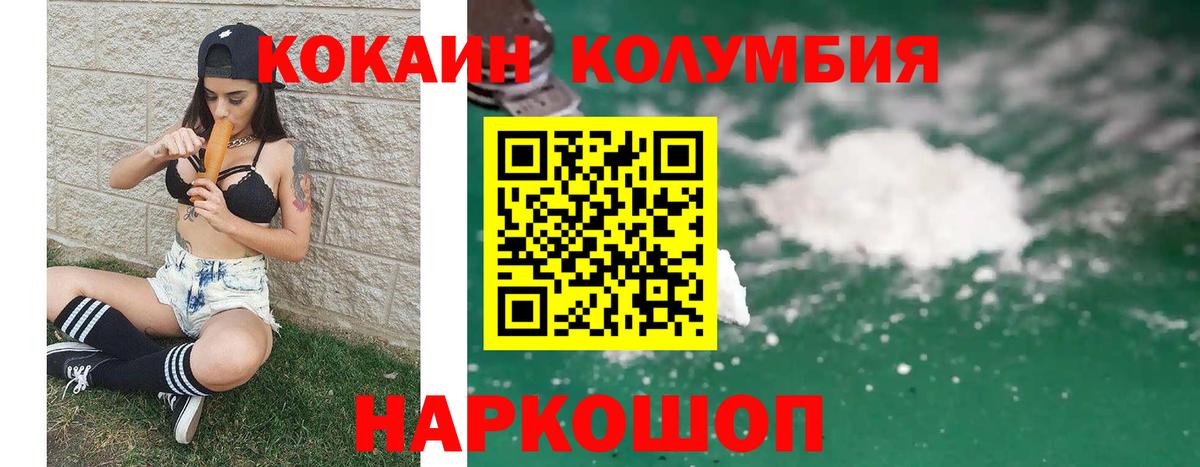 КОКАИН 98% Красный Сулин