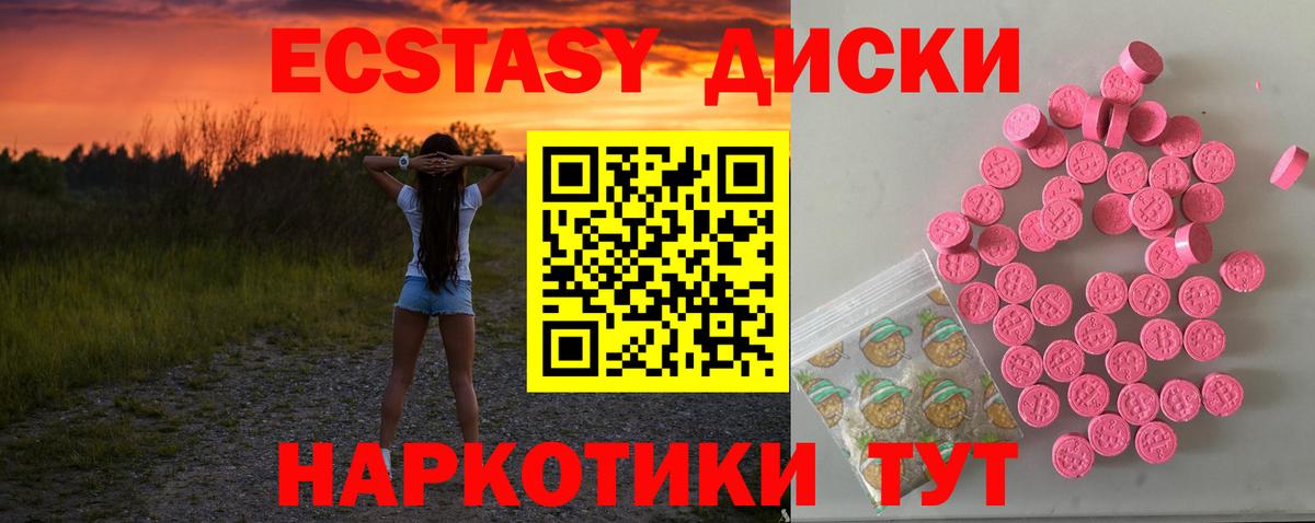 Ecstasy диски  Экстази VHQ  Вход с VPN  Красный Сулин 
