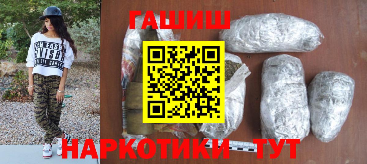 ГАШИШ Premium Красный Сулин
