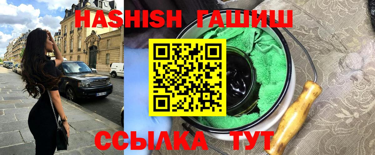 ГАШ хэш  ГАШИШ  Красный Сулин  Вход с VPN 