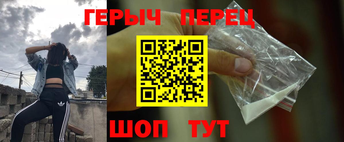 Красный Сулин  ГЕРОИН  Вход с VPN  Героин VHQ 