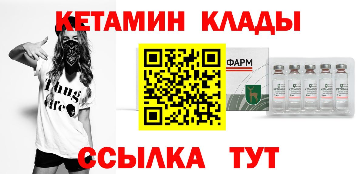 КЕТАМИН VHQ  Вход с VPN  Красный Сулин  КЕТАМИН ketamine 