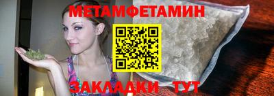 метамфетамин Кинель