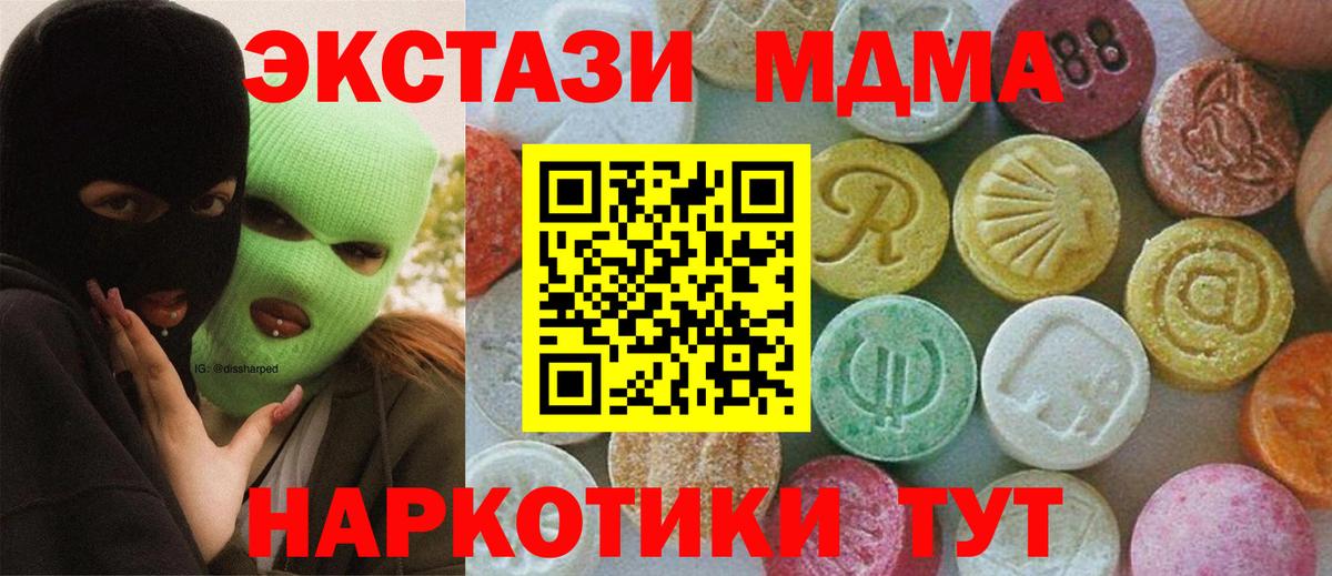 MDMA VHQ  МДМА Molly  Красный Сулин  MDMA  Вход с VPN 