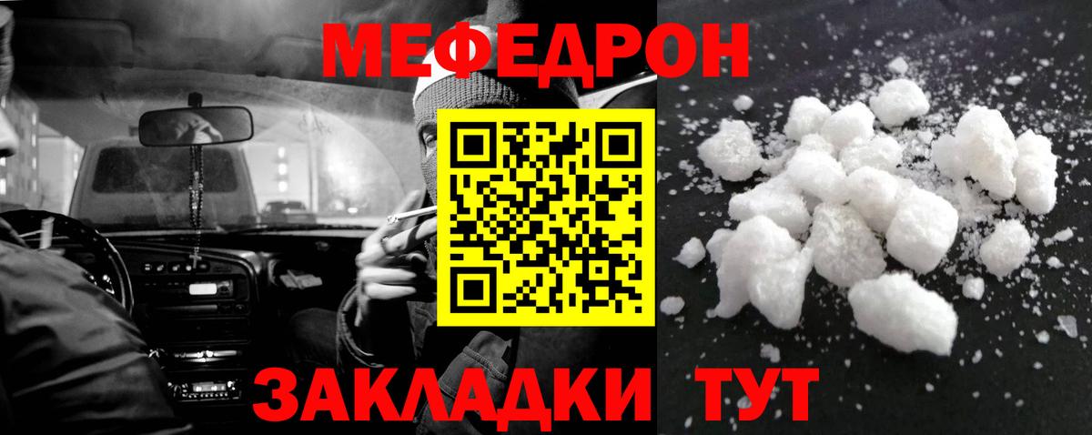 Меф кристаллы Красный Сулин