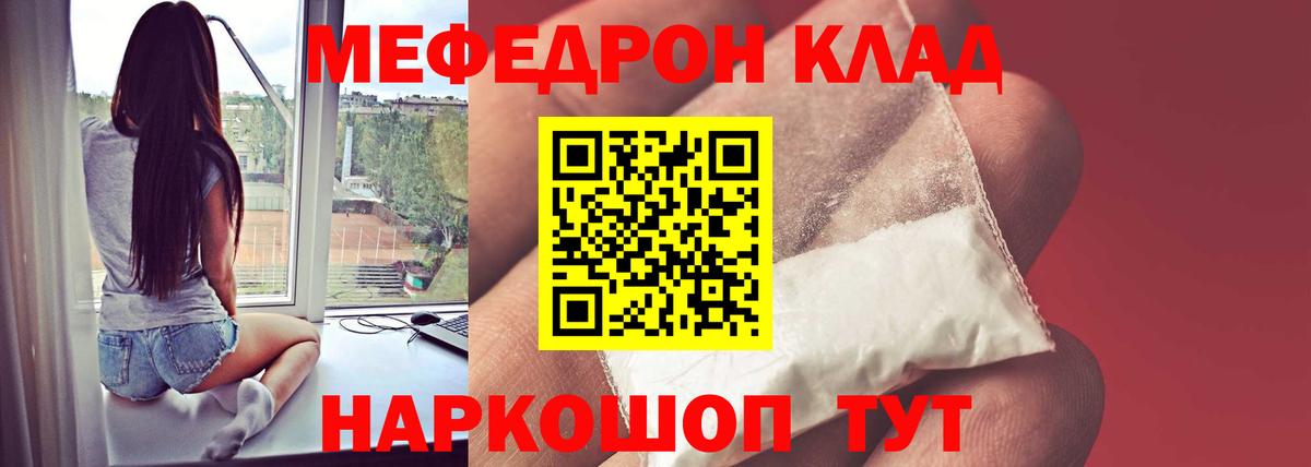 МЕФ mephedrone  Мефедрон мука  Красный Сулин  Меф  МЕФ  Вход с VPN 