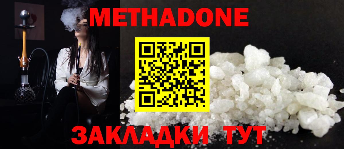 МЕТАДОН белоснежный Красный Сулин