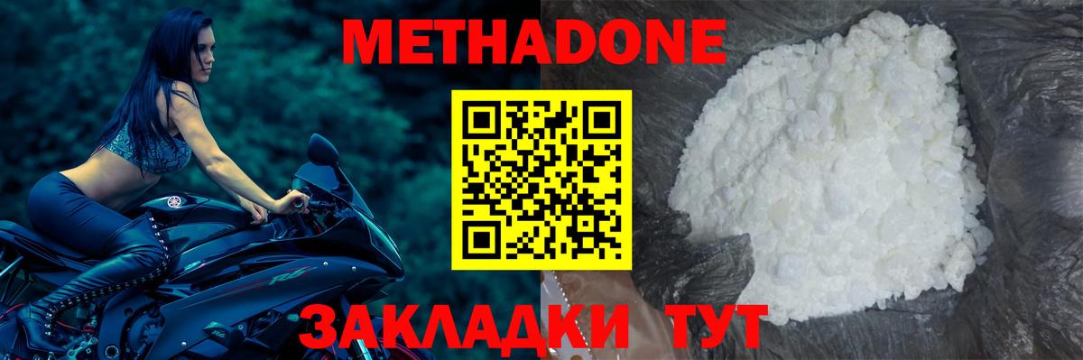 hydra ТОР  Вход с VPN  Метадон methadone  Красный Сулин  Метадон мёд 