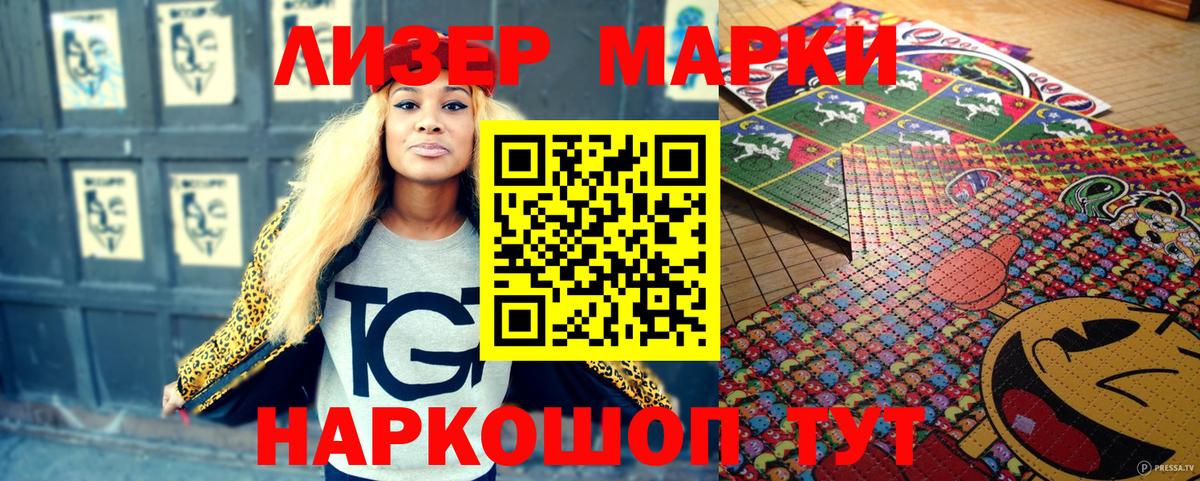 Красный Сулин  Марки N-bome 1500мкг  Вход с VPN 