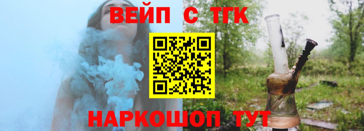 Красный Сулин  Дистиллят ТГК жижа  Вход с VPN  Дистиллят ТГК концентрат 