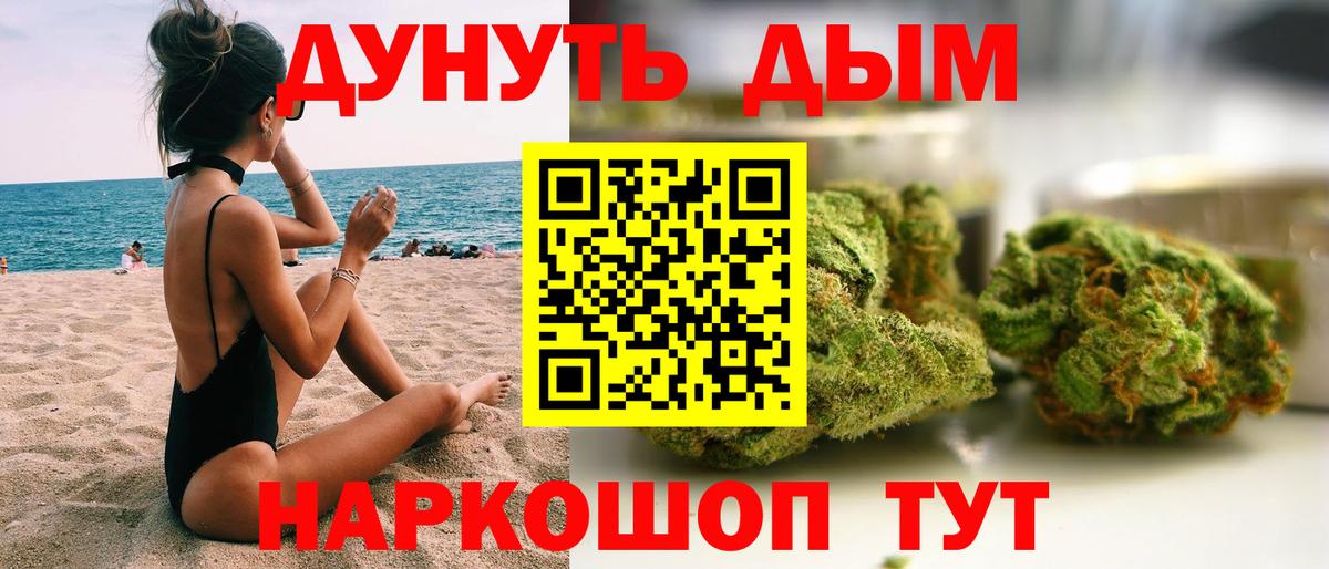 МАРИХУАНА Ganja  Вход с VPN  Канабис гибрид  Красный Сулин 
